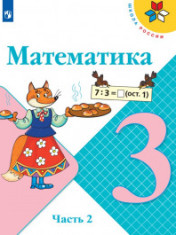 Математика